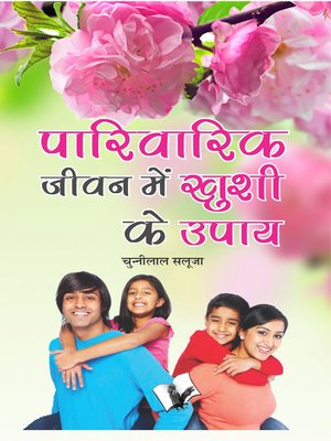 cover image of Parivarik Jeevan Main Khushi Ke Upaye